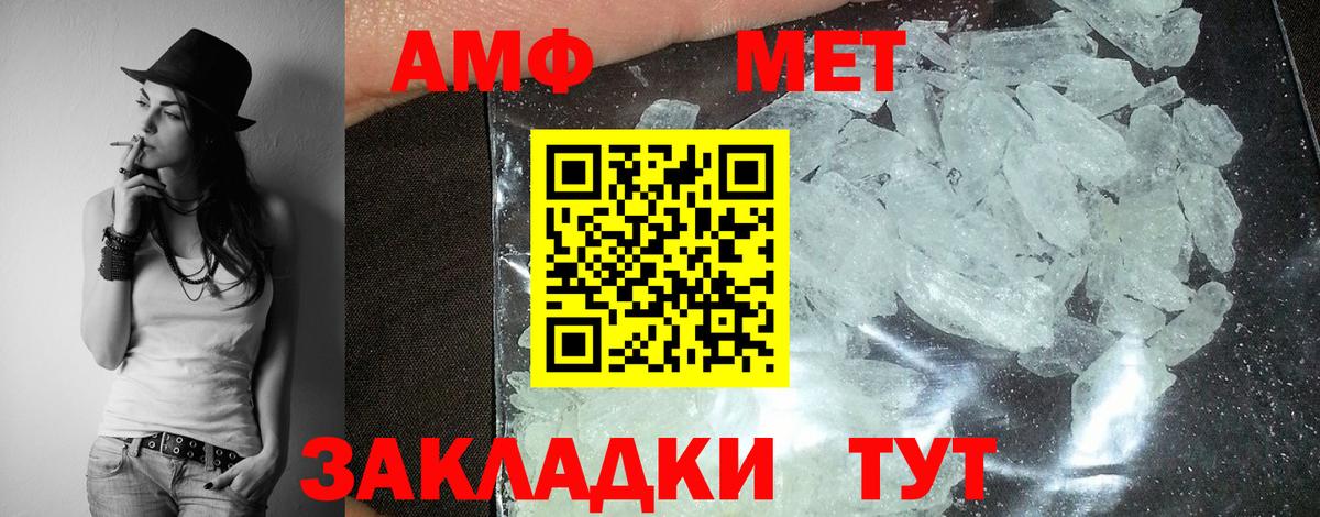 Amphetamine Розовый  АМФ  Новотроицк  АМФЕТАМИН  Вход с VPN 