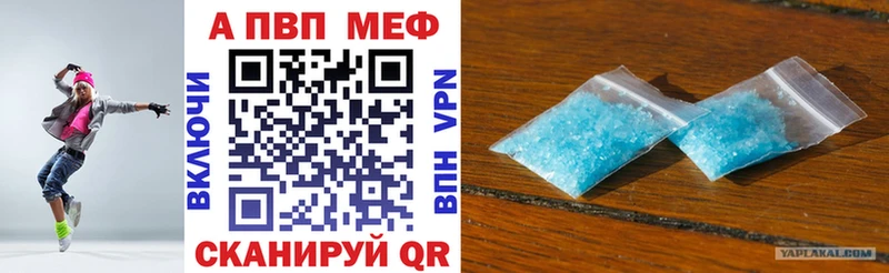 Alpha PVP СК  Новотроицк 