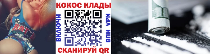 КОКАИН 98% OMG онион Новотроицк