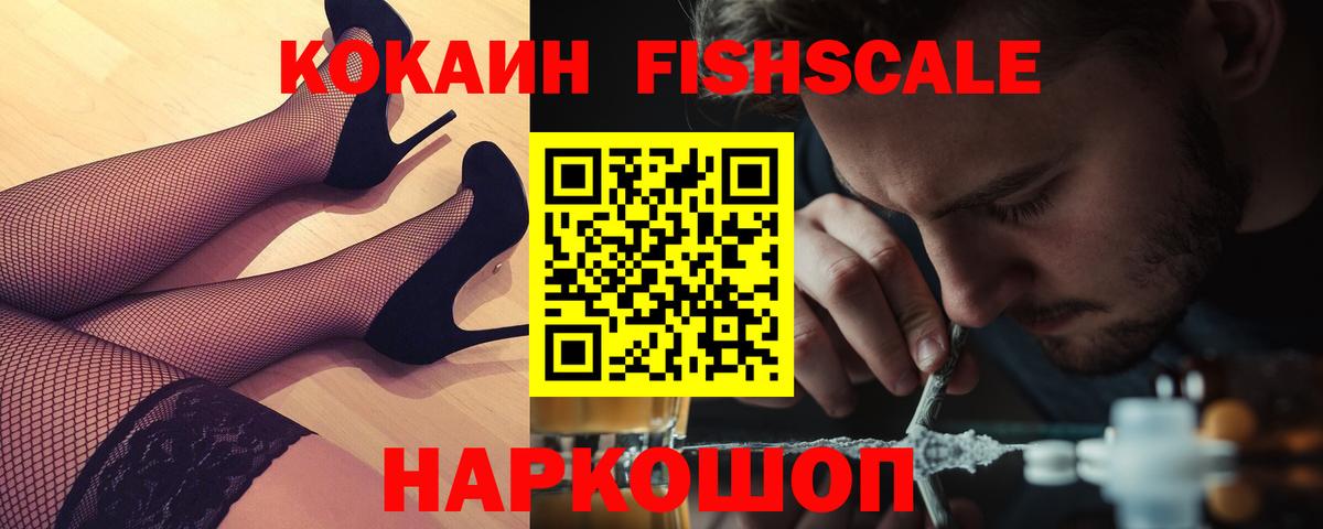 Cocaine  Вход с VPN  Cocaine Эквадор  Новотроицк  Cocaine Эквадор 