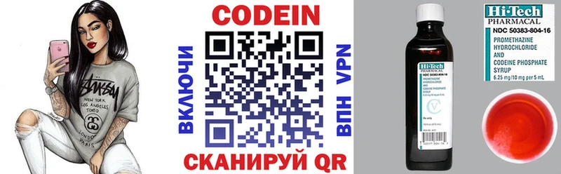 наркошоп  Новотроицк  Кодеиновый сироп Lean Purple Drank 