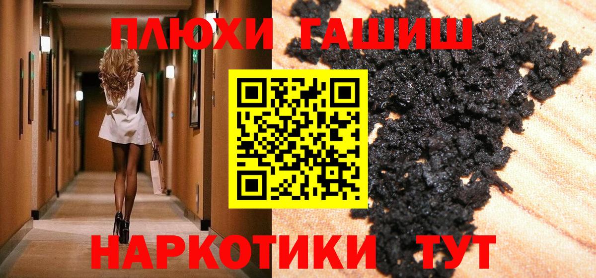 ГАШИШ Изолятор  ГАШ ice o lator  ГАШИШ  продажа наркотиков  Вход с VPN  Новотроицк 