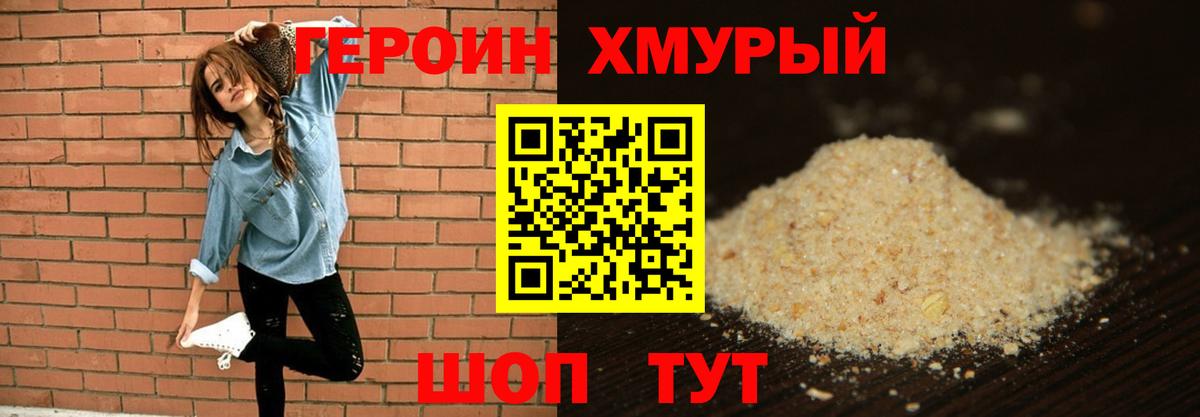 Героин афганец  Вход с VPN  ГЕРОИН  Новотроицк 