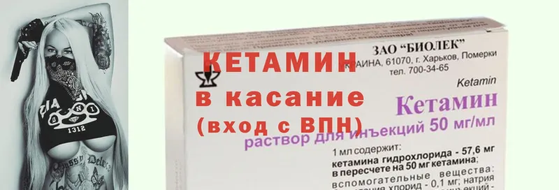 Кетамин ketamine  MEGA ТОР  Новотроицк 