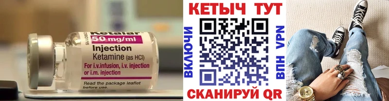 КЕТАМИН ketamine Новотроицк