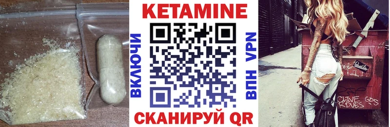 КЕТАМИН VHQ  MEGA рабочий сайт  Новотроицк 