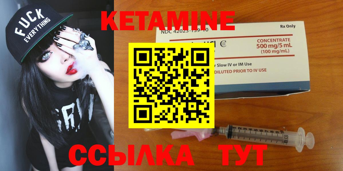 Новотроицк  Кетамин VHQ  Вход с VPN  КЕТАМИН ketamine 