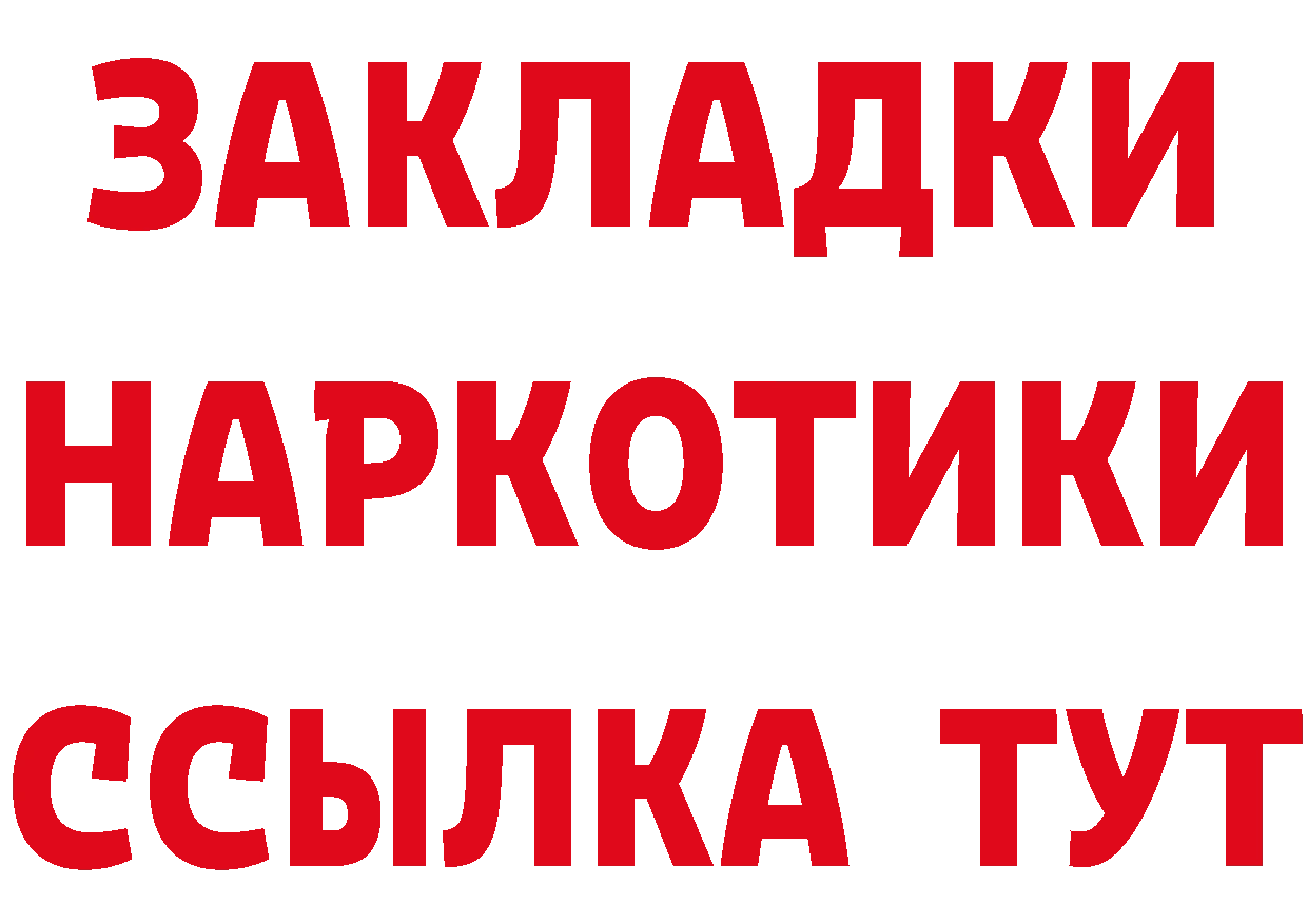 МЕТАДОН белоснежный зеркало даркнет мега Новотроицк