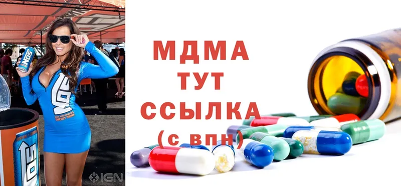 MDMA кристаллы  Новотроицк 