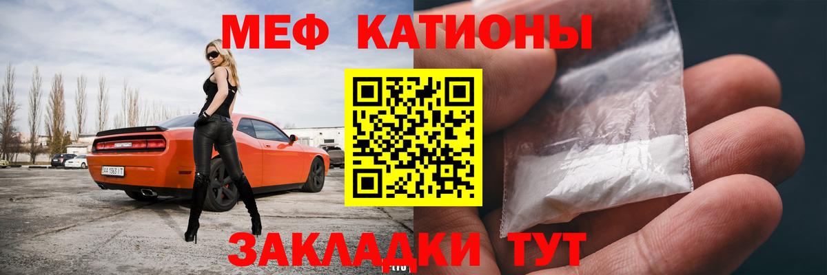 МЕФ  МЯУ-МЯУ mephedrone  МЯУ-МЯУ  МЯУ-МЯУ мука  Вход с VPN  Новотроицк 