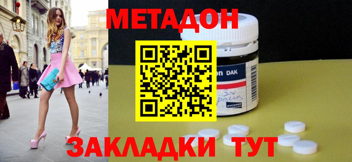 Новотроицк  МЕТАДОН белоснежный  Метадон мёд  Вход с VPN 