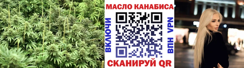 ТГК концентрат купить сайты Новотроицк
