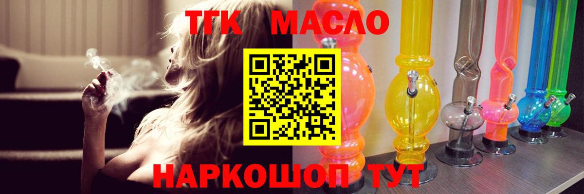Дистиллят ТГК вейп Новотроицк