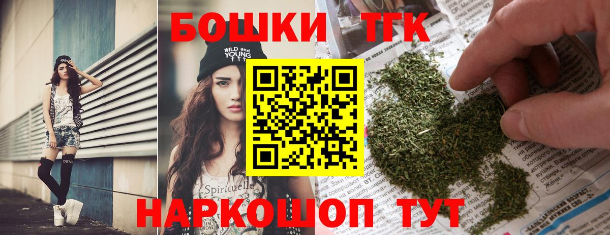 Каннабис план  Вход с VPN  Шишки марихуана гибрид  Новотроицк  Конопля Bruce Banner 